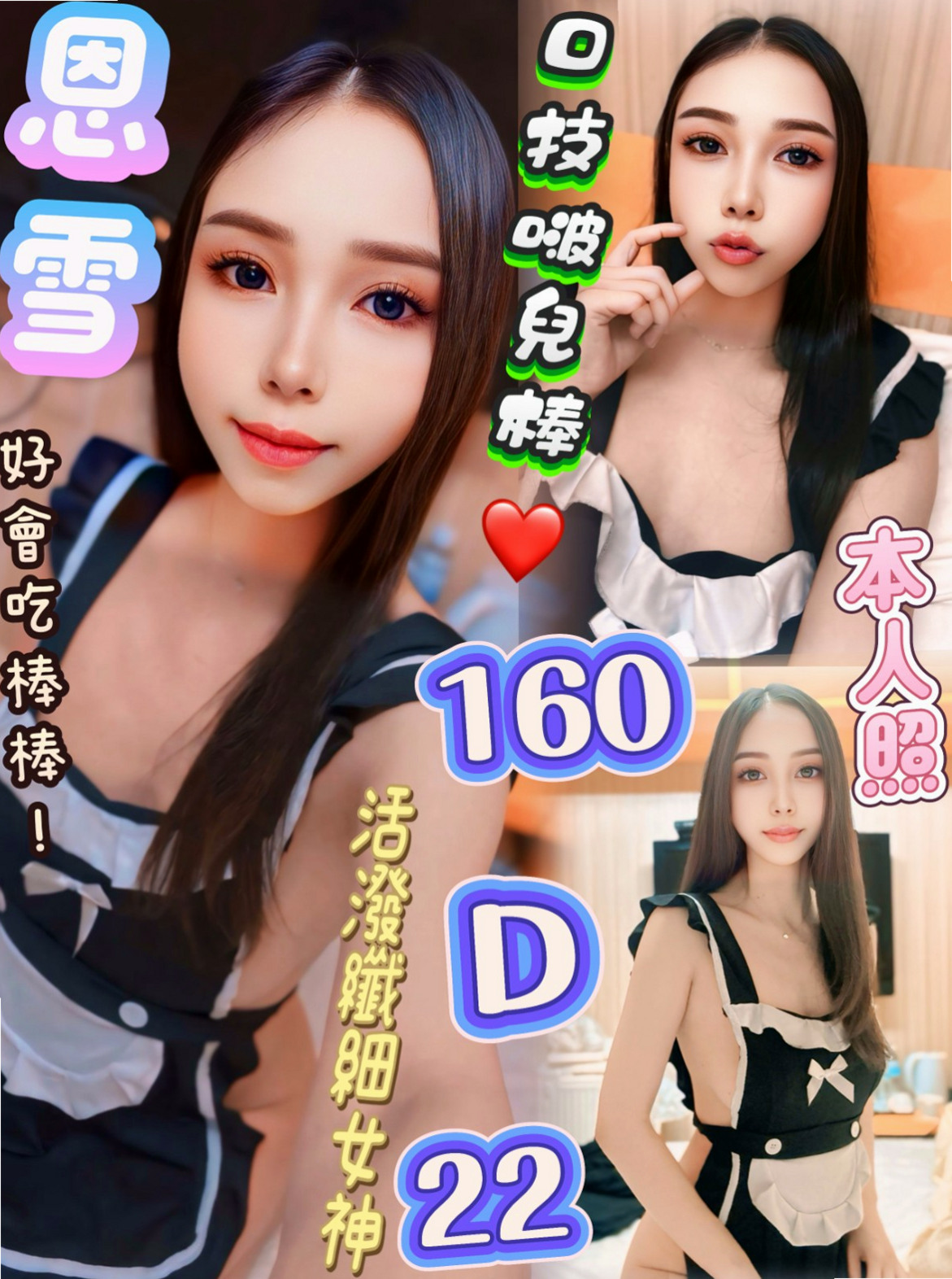 ♠ 思琪 ♠ 混血美女 ♠ 鹽水找茶 ♠ 170cm/46kg ♠ C罩杯 ♠ 20歲 ♠ 趕快想要插進去性感撫媚的肉體